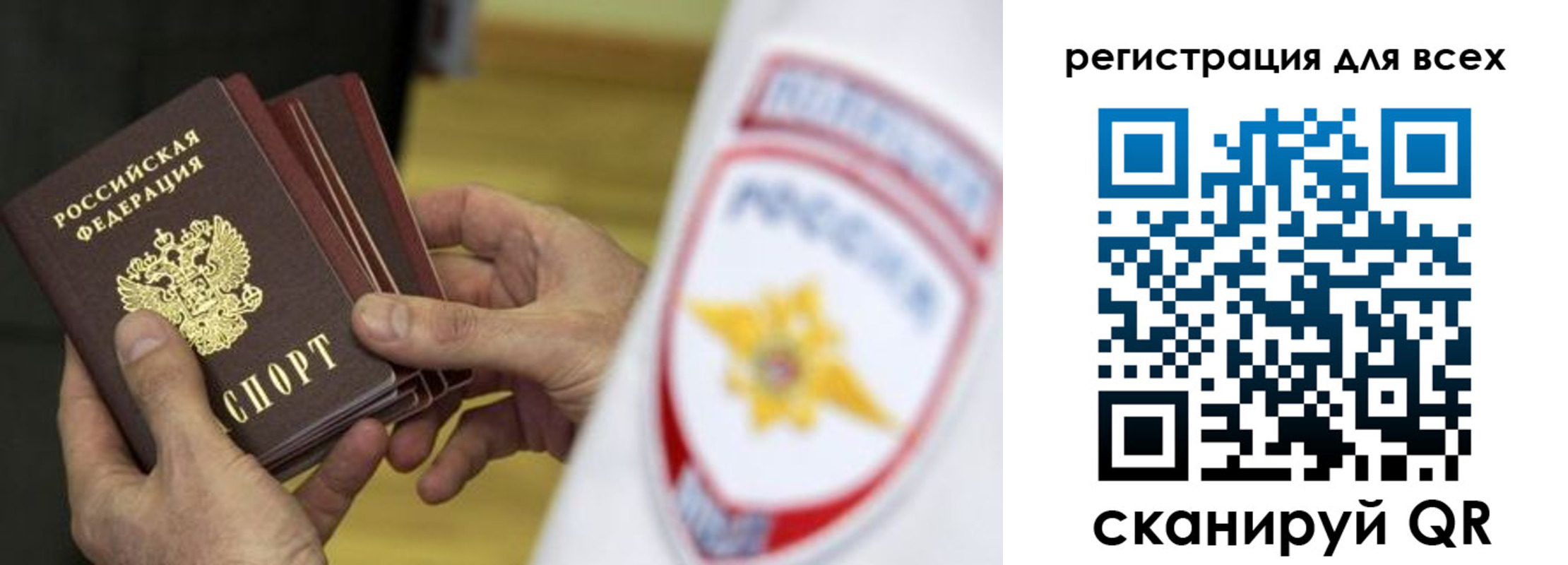 временная регистрация надежно в Нелидово