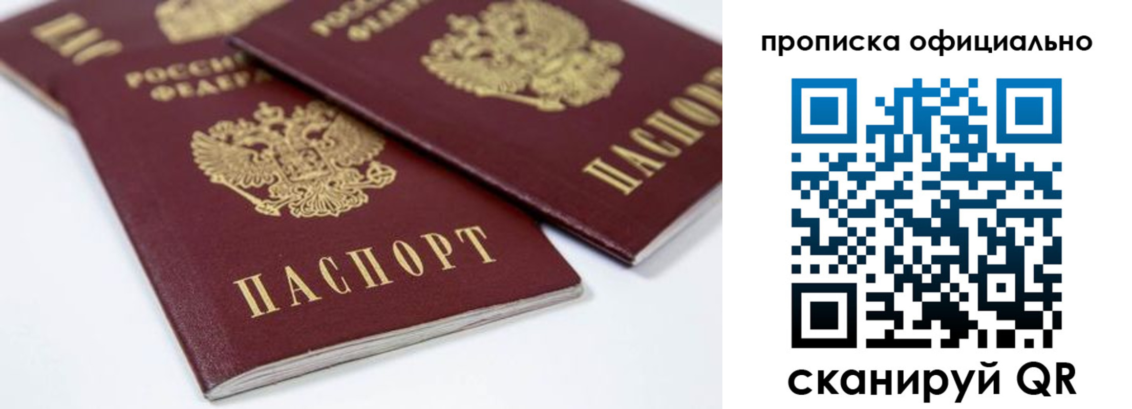 прописка для кредита в Нелидово