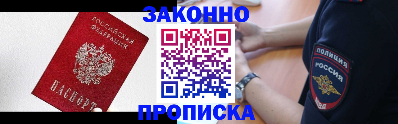 временная регистрация для всех в Нелидово
