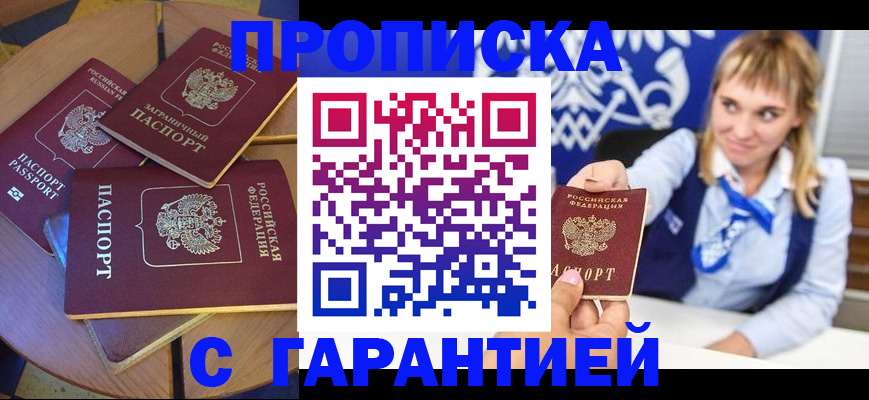 временная регистрация для всех в Нелидово