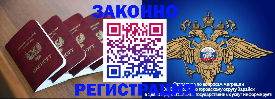 временная регистрация поиск в Нелидово