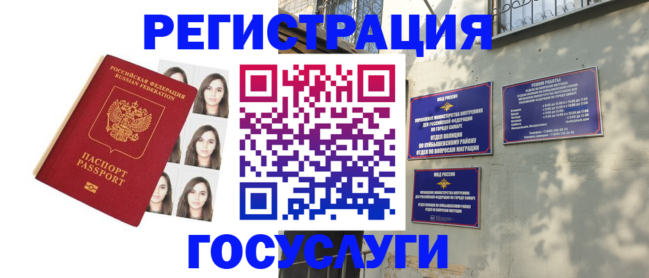 прописка законно в Нелидово