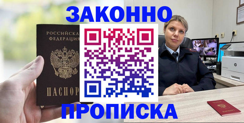 временная регистрация 2025 в Нелидово